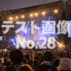 10/08 テスト - Image 2